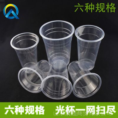 山東臨沂廠家直銷一次性塑料杯鮮奶果汁飲料冷飲杯pp透明奶茶封口光杯批發(fā)價(jià)格 中國(guó)供應(yīng)商