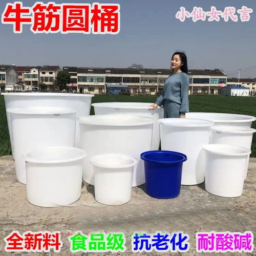 加厚牛筋塑料圓桶食品級(jí)大口水桶腌菜桶攪拌桶洗澡桶發(fā)酵桶釀酒桶