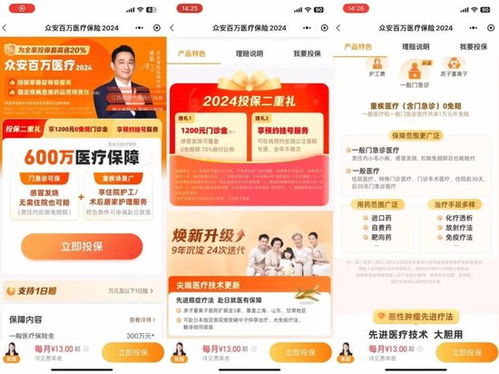 金融曝光臺 1元保險變數百元扣費，眾安保險被指誘導老人投保